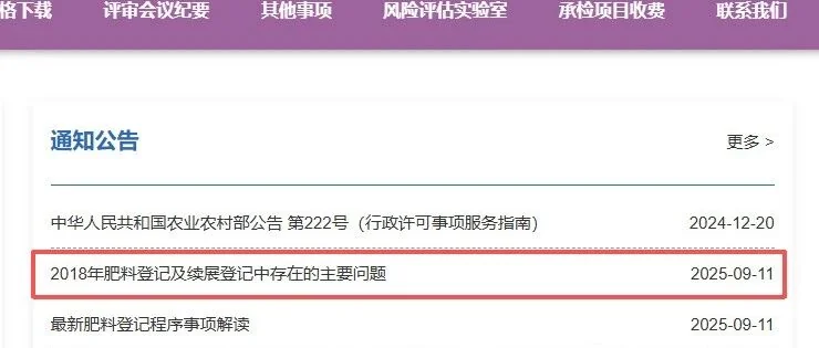 微生物肥料登记与续展:农业农村部质检中心的合规指南