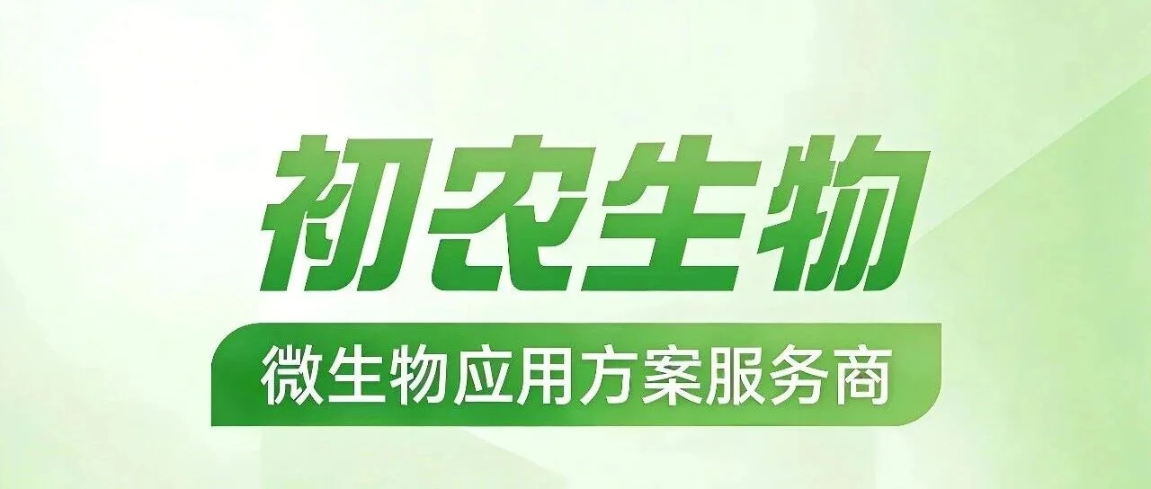 粉剂还是液体?有机物料腐熟剂剂型大比拼,选对才高效!