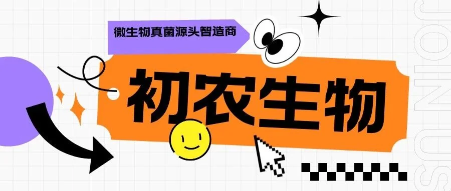 草酸青霉:解锁水稻秸秆高效降解的“绿色密码”