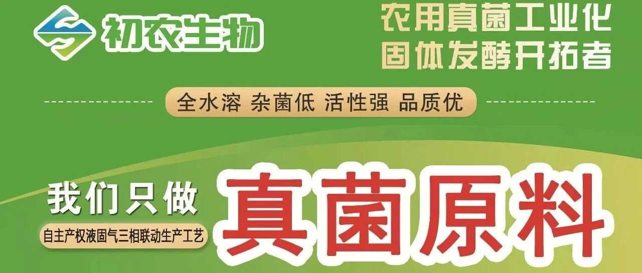 政策领航生态种植,微生物可助力开启中草药绿色未来