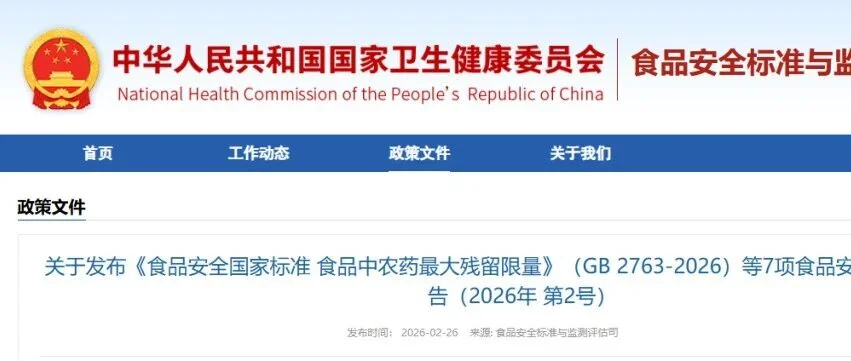 3 月 1 日实施!GB2763-2026 农药残留新标落地,微生物防治迎来新机遇