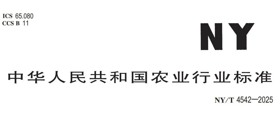 新标准来袭!微生物肥料环境效应评价新规全解读
