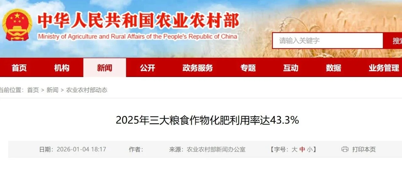 2025 年我国三大粮食作物化肥利用率达 43.3%,微生物助力农业绿色转型再添新证
