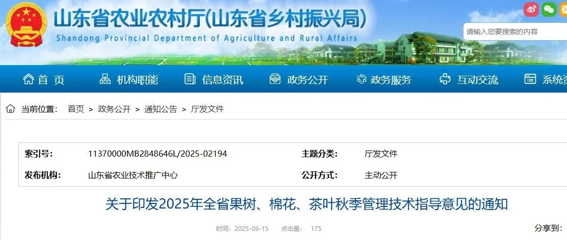 山东省发布秋季果园管理指导意见:生物菌肥成关键助力